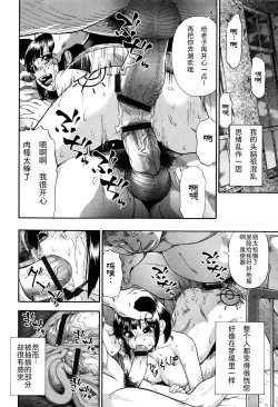 Page 72 of Kachiku no Danran - Gatherings of Livestock