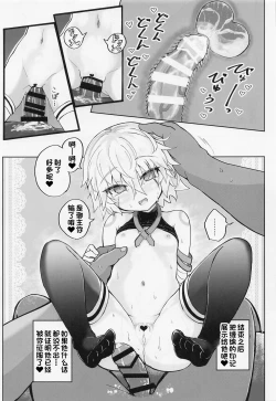 Page 14 of Loli Serva Order