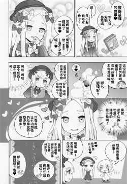 Page 15 of Loli Serva Order