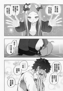 Page 29 of Loli Serva Order