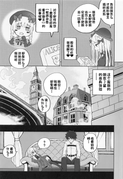 Page 4 of Loli Serva Order