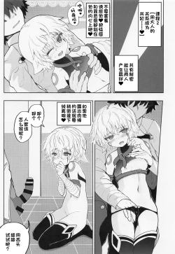 Page 6 of Loli Serva Order