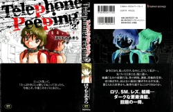 Page 2 of Telephone Peeping Vol.02