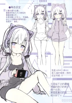 Page 16 of Kohai JK to konai-sei haru