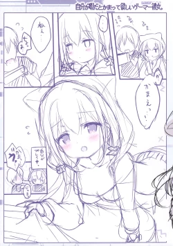 Page 18 of Kohai JK to konai-sei haru