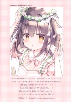 Page 19 of Kohai JK to konai-sei haru