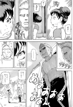 Page 104 of SUMMER FLOWER