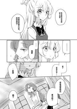 Page 11 of Yuuai