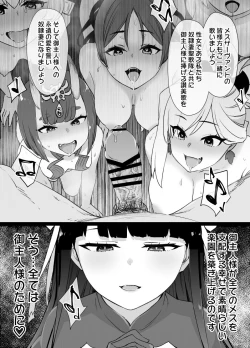 Page 22 of FGOマルタ奴隷妻聖歌隊