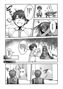 Page 19 of Roshutsu no Susume