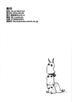 Page 21 of Roshutsu no Susume