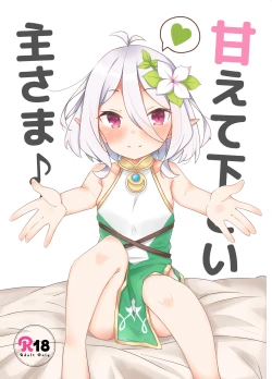 Page 1 of Amaete kudasai Aruji-sama