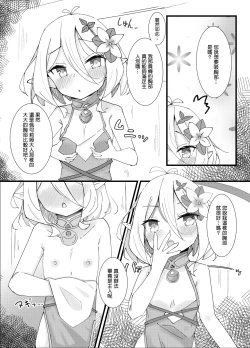 Page 5 of Amaete kudasai Aruji-sama