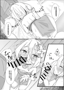 Page 9 of Amaete kudasai Aruji-sama