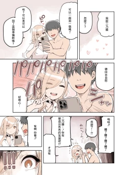 Page 2 of Ecchi na Funiki Dashite nai?