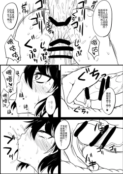 Page 7 of Seija-chan o Mechakucha ni Hojiru Hon