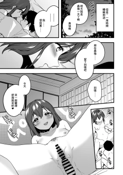 Page 6 of Rubyechi 10 page manga