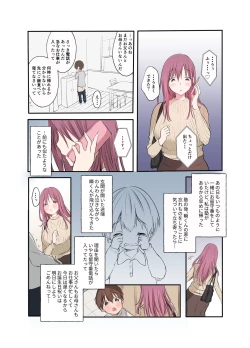 Page 10 of Chisaikoro Kinjo ni Sundeta Saki Onee-chan ga Ai ni Kitekuremashita