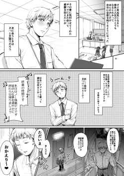Page 34 of Ore no Seishi wa Kimi Shidai