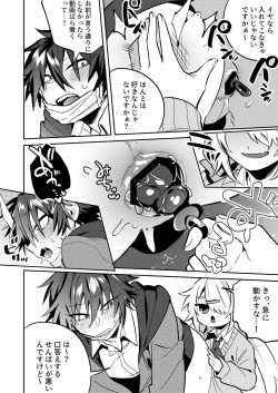 Page 10 of Iyochan no Omocha