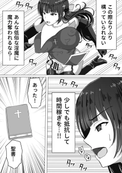 Page 35 of Futanari Shasei Kanri! ~100go ni Shasei suru Taima Shito