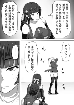 Page 44 of Futanari Shasei Kanri! ~100go ni Shasei suru Taima Shito