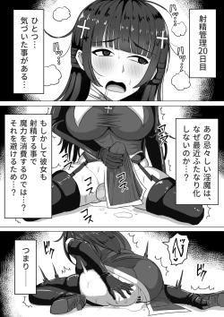 Page 67 of Futanari Shasei Kanri! ~100go ni Shasei suru Taima Shito