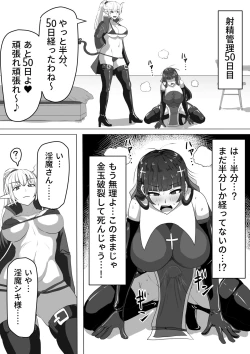Page 75 of Futanari Shasei Kanri! ~100go ni Shasei suru Taima Shito