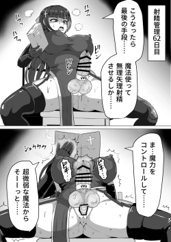 Page 79 of Futanari Shasei Kanri! ~100go ni Shasei suru Taima Shito