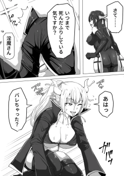 Page 7 of Futanari Shasei Kanri! ~100go ni Shasei suru Taima Shito