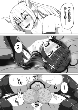 Page 91 of Futanari Shasei Kanri! ~100go ni Shasei suru Taima Shito