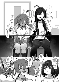 Page 20 of ず○だもんおねショタレロレロ本