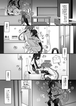 Page 21 of ず○だもんおねショタレロレロ本
