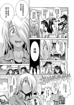 Page 118 of Jyoshi Luck! Shinsouban | 女子棍球社！ 新裝版