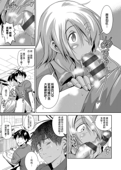 Page 122 of Jyoshi Luck! Shinsouban | 女子棍球社！ 新裝版