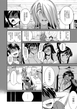 Page 123 of Jyoshi Luck! Shinsouban | 女子棍球社！ 新裝版