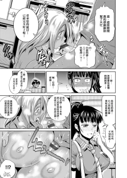Page 128 of Jyoshi Luck! Shinsouban | 女子棍球社！ 新裝版