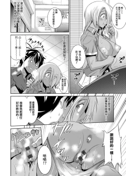 Page 133 of Jyoshi Luck! Shinsouban | 女子棍球社！ 新裝版