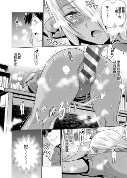 Page 137 of Jyoshi Luck! Shinsouban | 女子棍球社！ 新裝版