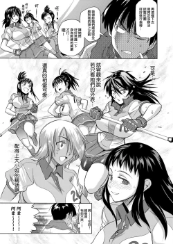 Page 14 of Jyoshi Luck! Shinsouban | 女子棍球社！ 新裝版