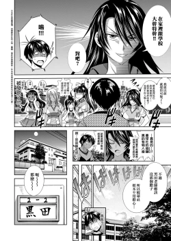 Page 153 of Jyoshi Luck! Shinsouban | 女子棍球社！ 新裝版