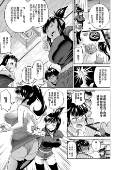 Page 158 of Jyoshi Luck! Shinsouban | 女子棍球社！ 新裝版