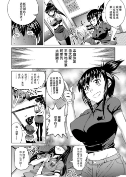 Page 159 of Jyoshi Luck! Shinsouban | 女子棍球社！ 新裝版