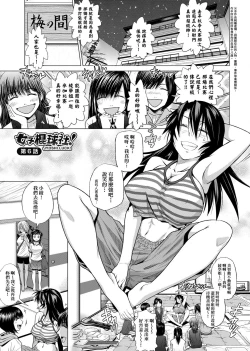 Page 190 of Jyoshi Luck! Shinsouban | 女子棍球社！ 新裝版