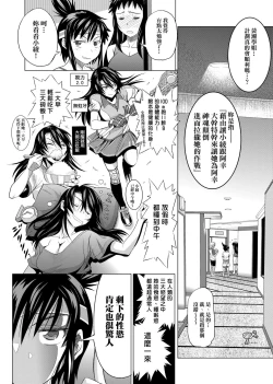 Page 193 of Jyoshi Luck! Shinsouban | 女子棍球社！ 新裝版