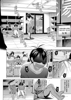 Page 195 of Jyoshi Luck! Shinsouban | 女子棍球社！ 新裝版