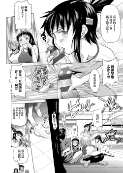 Page 199 of Jyoshi Luck! Shinsouban | 女子棍球社！ 新裝版