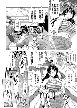 Page 201 of Jyoshi Luck! Shinsouban | 女子棍球社！ 新裝版