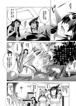 Page 219 of Jyoshi Luck! Shinsouban | 女子棍球社！ 新裝版