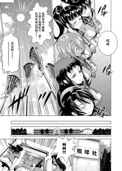 Page 228 of Jyoshi Luck! Shinsouban | 女子棍球社！ 新裝版